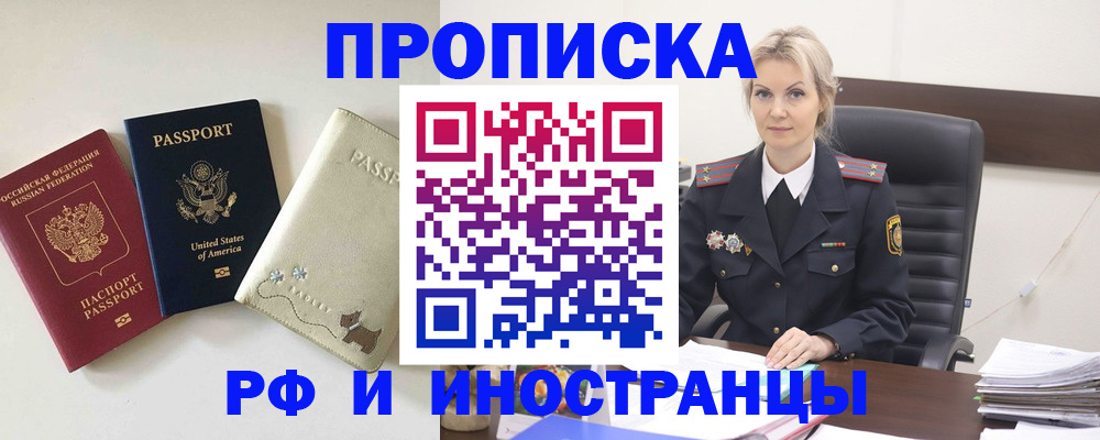 временная регистрация собственник в Заозёрном