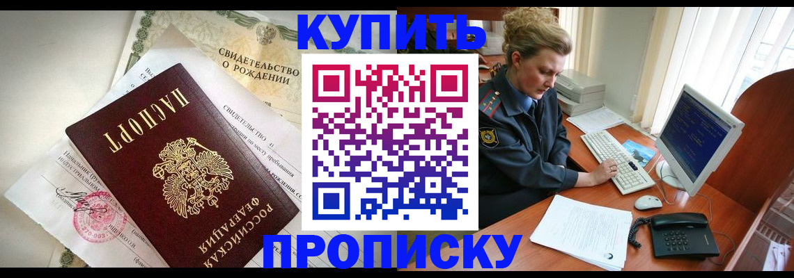 где прописаться в Заозёрном